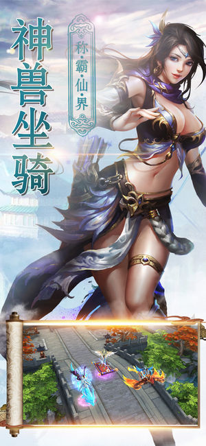 无极仙道手游app截图