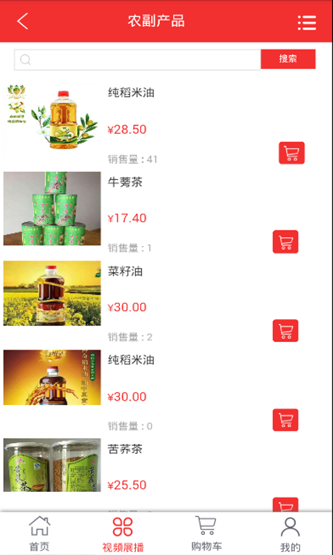北国商旅手机软件app截图