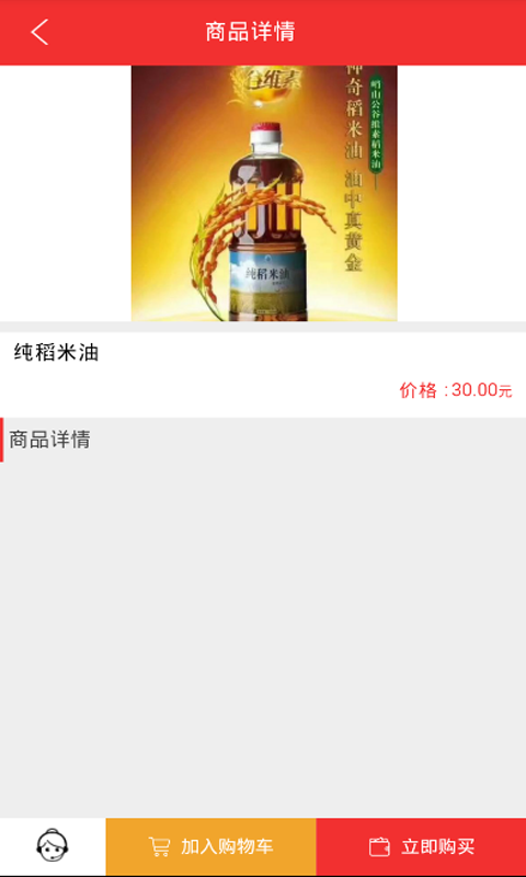 北国商旅手机软件app截图