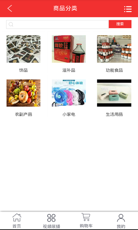 北国商旅手机软件app截图