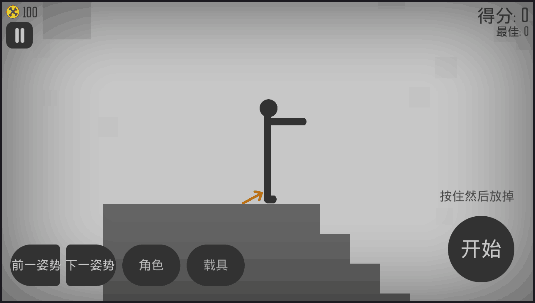 玩坏火柴人 3DM汉化版手游app截图