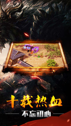 魔龙战域手游app截图