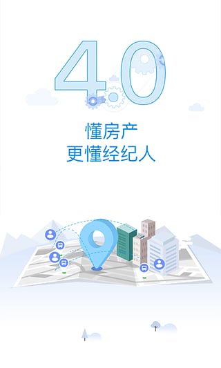 销冠经纪手机软件app截图