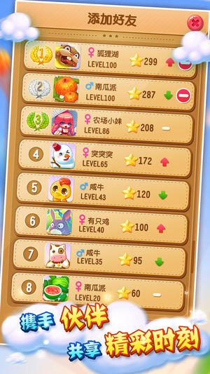开心弹珠手游app截图