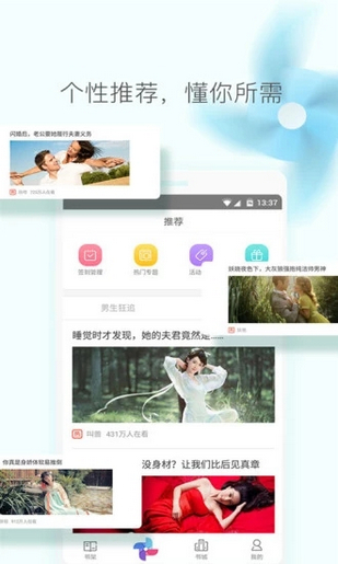 小说免费大全手机软件app截图