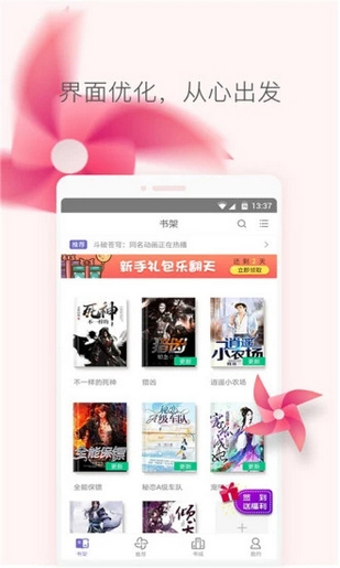 小说免费大全手机软件app截图