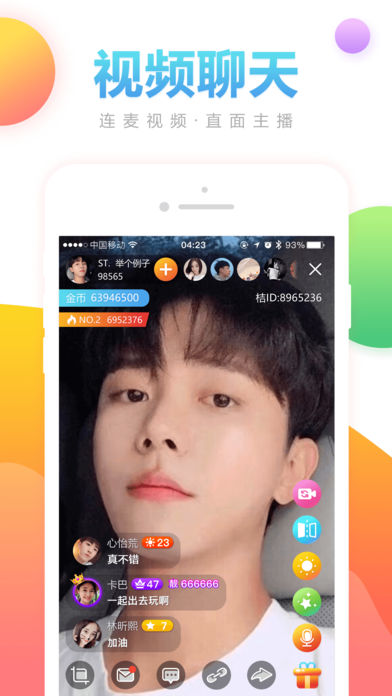 七鱼直播手机软件app截图