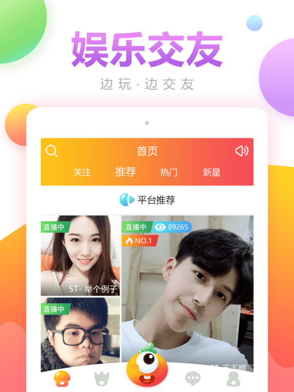 七鱼直播手机软件app截图