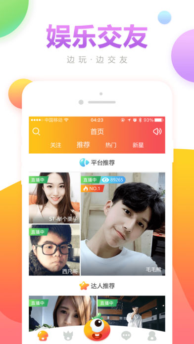七鱼直播手机软件app截图