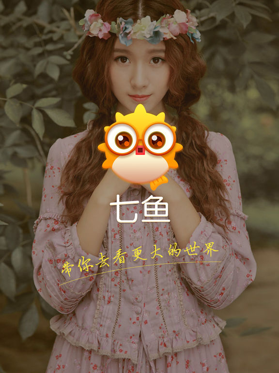 七鱼直播手机软件app截图