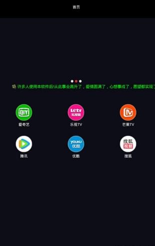 万视影院手机软件app截图