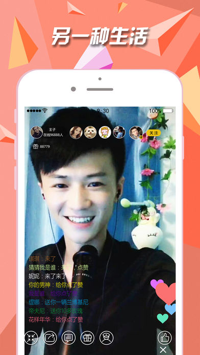 情巢直播手机软件app截图