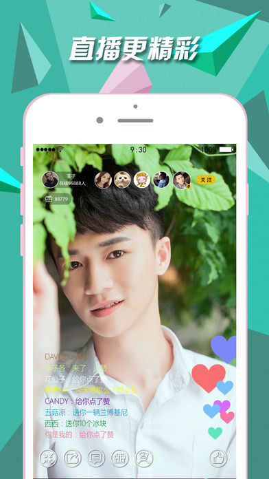 情巢直播手机软件app截图