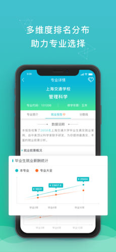 DE志愿手机软件app截图