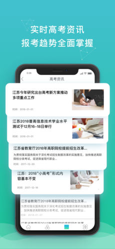 DE志愿手机软件app截图