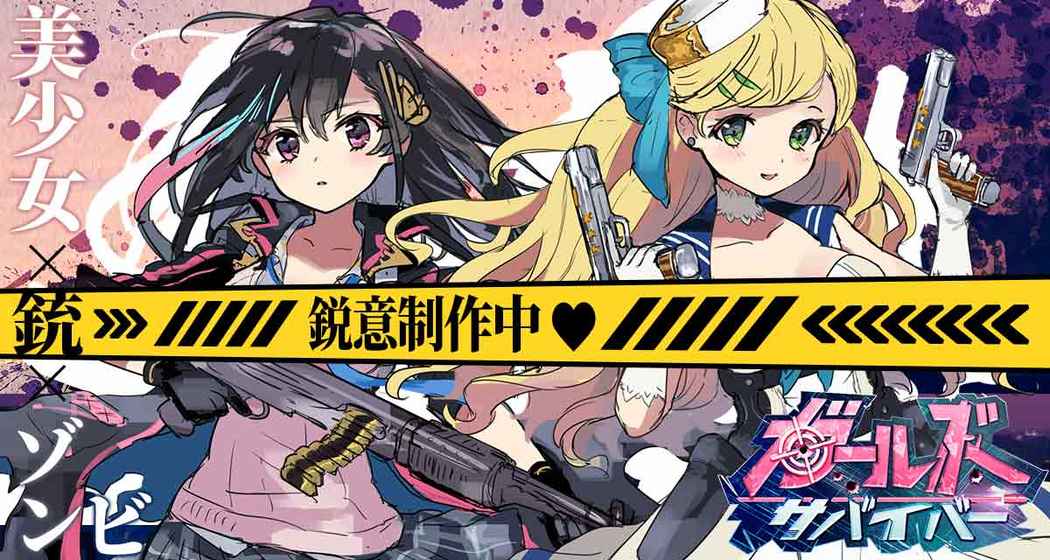 少女幸存者手游app截图