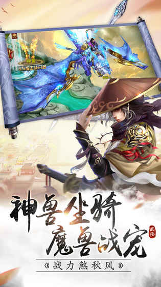 武林号令手游app截图