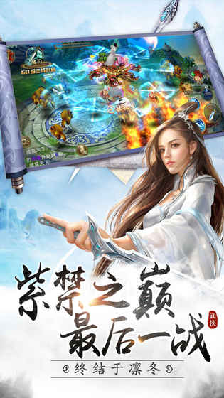 武林号令手游app截图