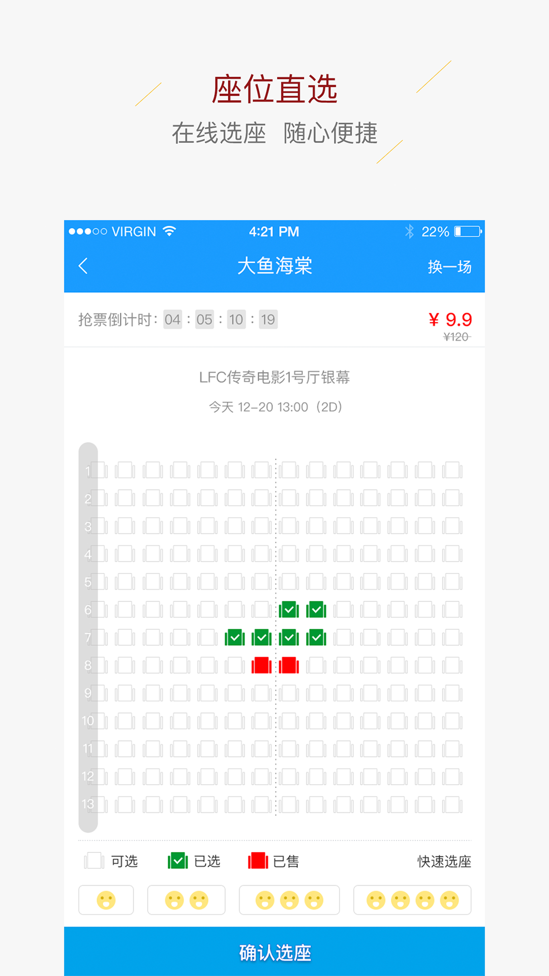 LFC传奇电影手机软件app截图