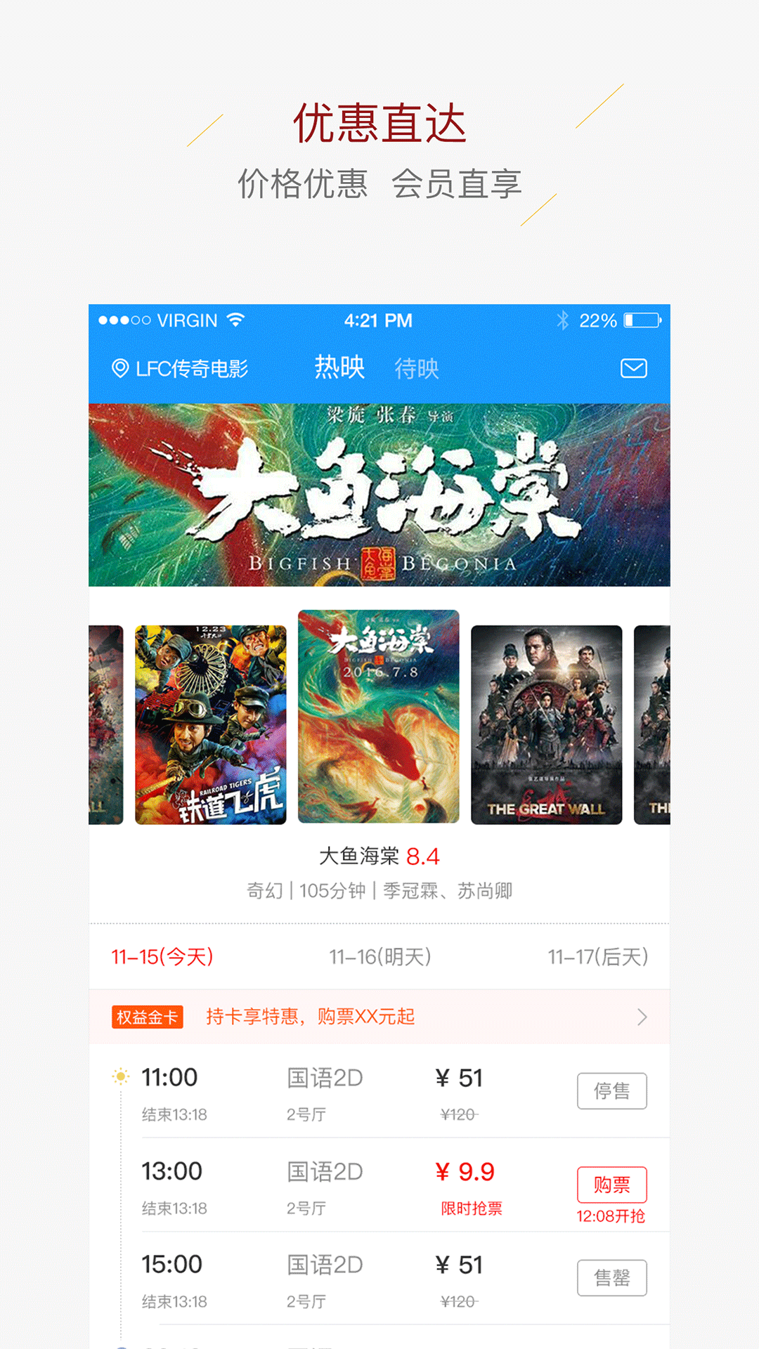 LFC传奇电影手机软件app截图