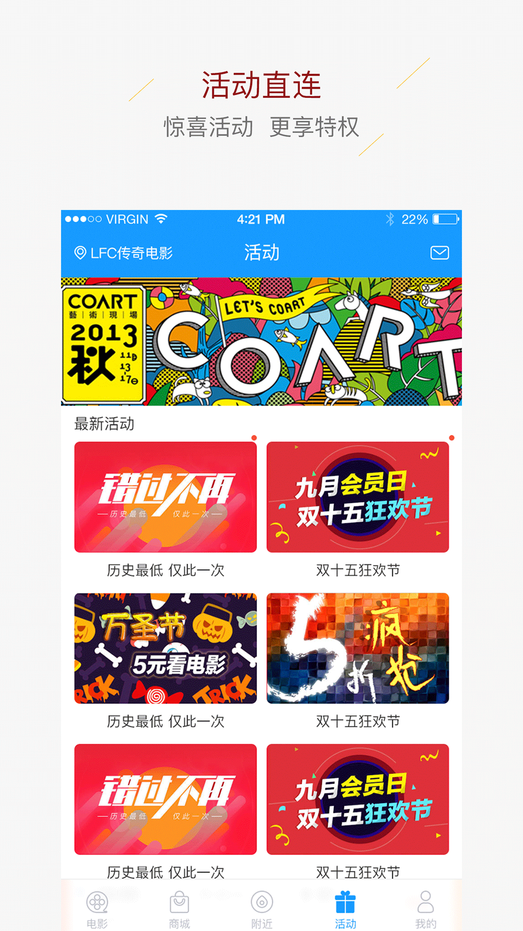 LFC传奇电影手机软件app截图