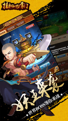 挂机吧掌门手游app截图