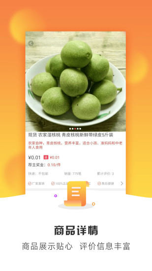 好实再商城手机软件app截图