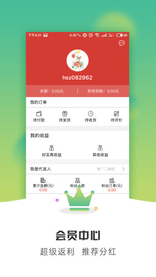 好实再商城手机软件app截图
