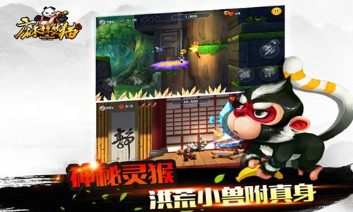 麻辣熊猫手游app截图