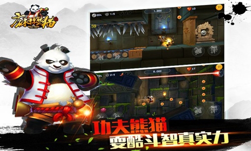 麻辣熊猫手游app截图