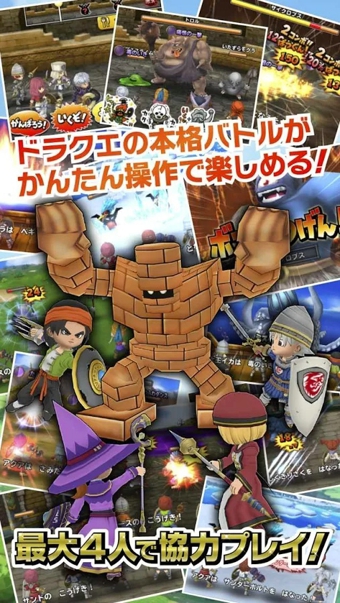 星之勇者斗恶龙手游app截图