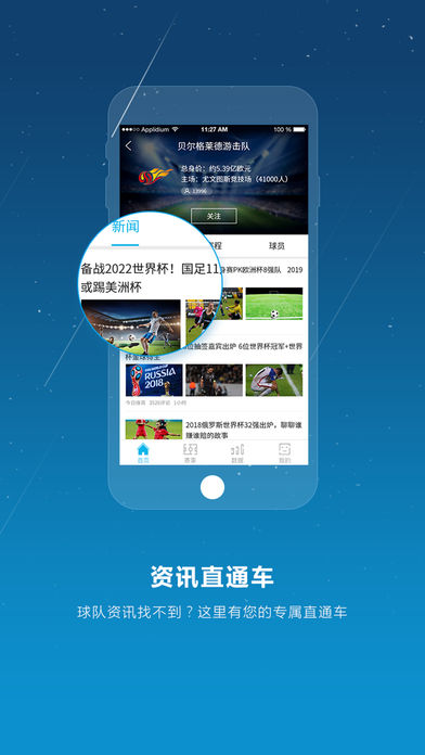 8K8足球直播手机软件app截图