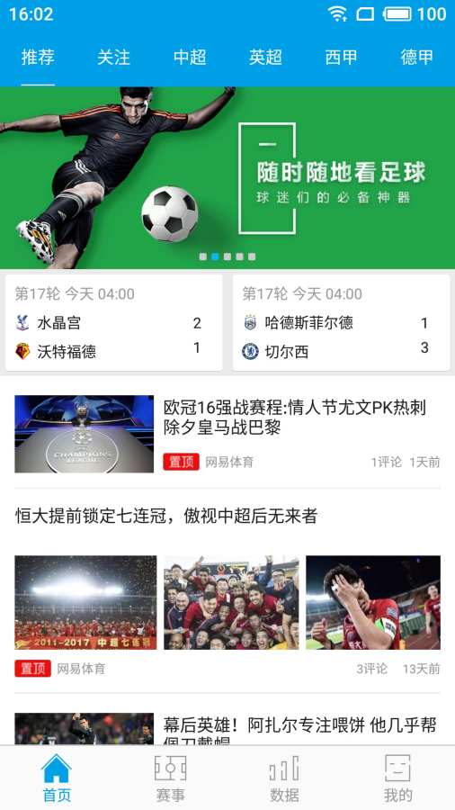 8K8足球直播手机软件app截图