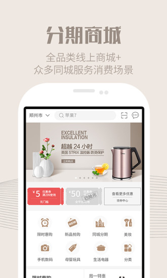 就趣手机软件app截图