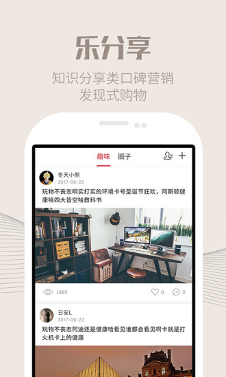 就趣手机软件app截图