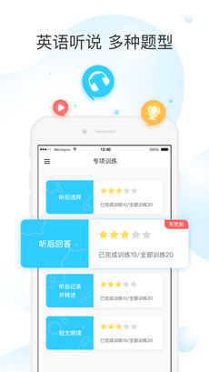 乐听说手机软件app截图