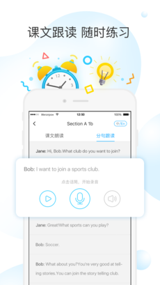 乐听说手机软件app截图