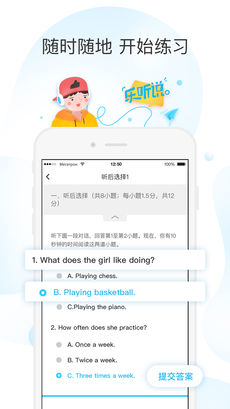 乐听说手机软件app截图