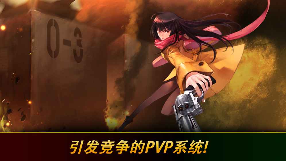 最后的帝国故事手游app截图