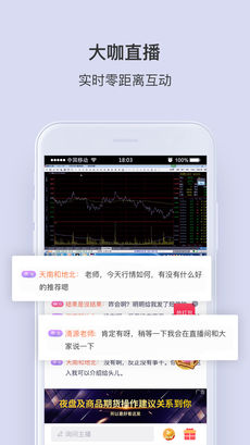 9度财经手机软件app截图