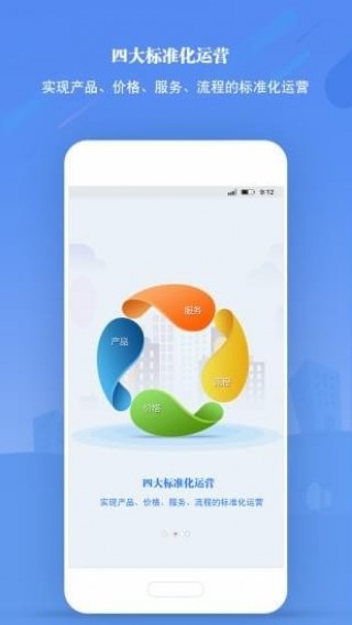先迈网手机软件app截图