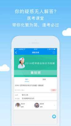 阿虎医考手机软件app截图