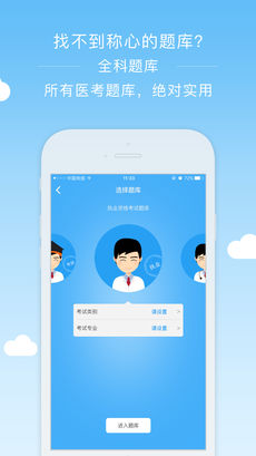 阿虎医考手机软件app截图