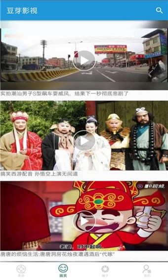 豆芽影视 电脑版手机软件app截图