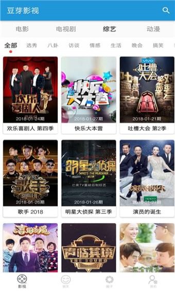 豆芽影视 电脑版手机软件app截图