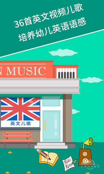 麦田儿歌手机软件app截图