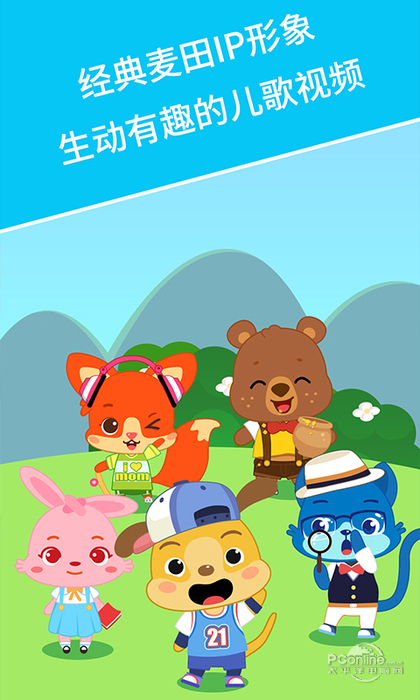 麦田儿歌手机软件app截图