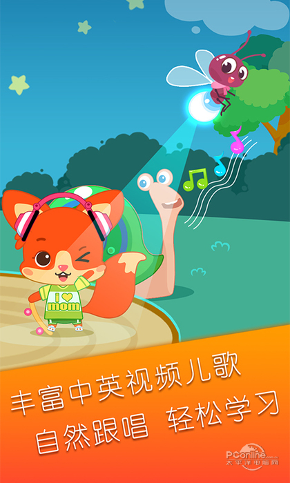 麦田儿歌手机软件app截图