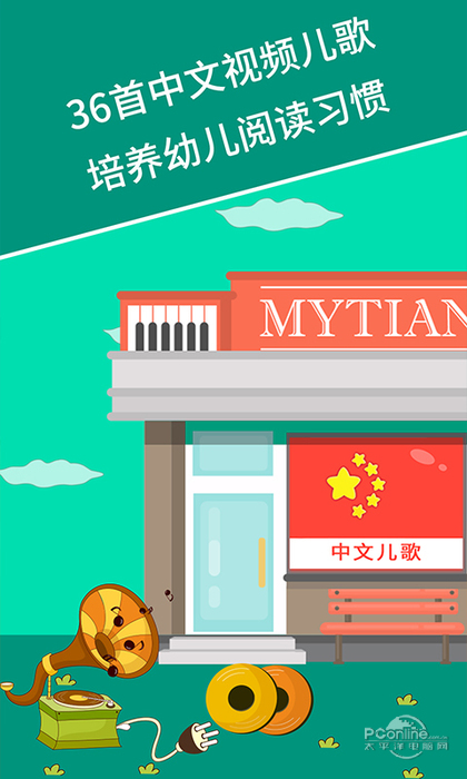 麦田儿歌手机软件app截图