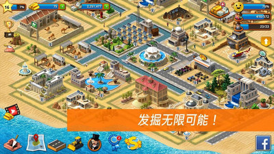 模拟城市：荒岛手游app截图